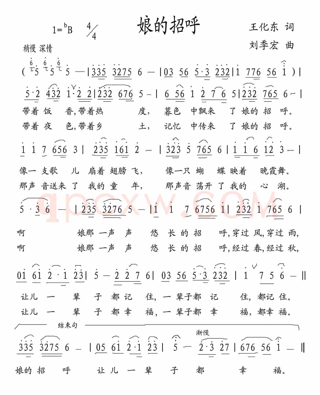 娘的招呼