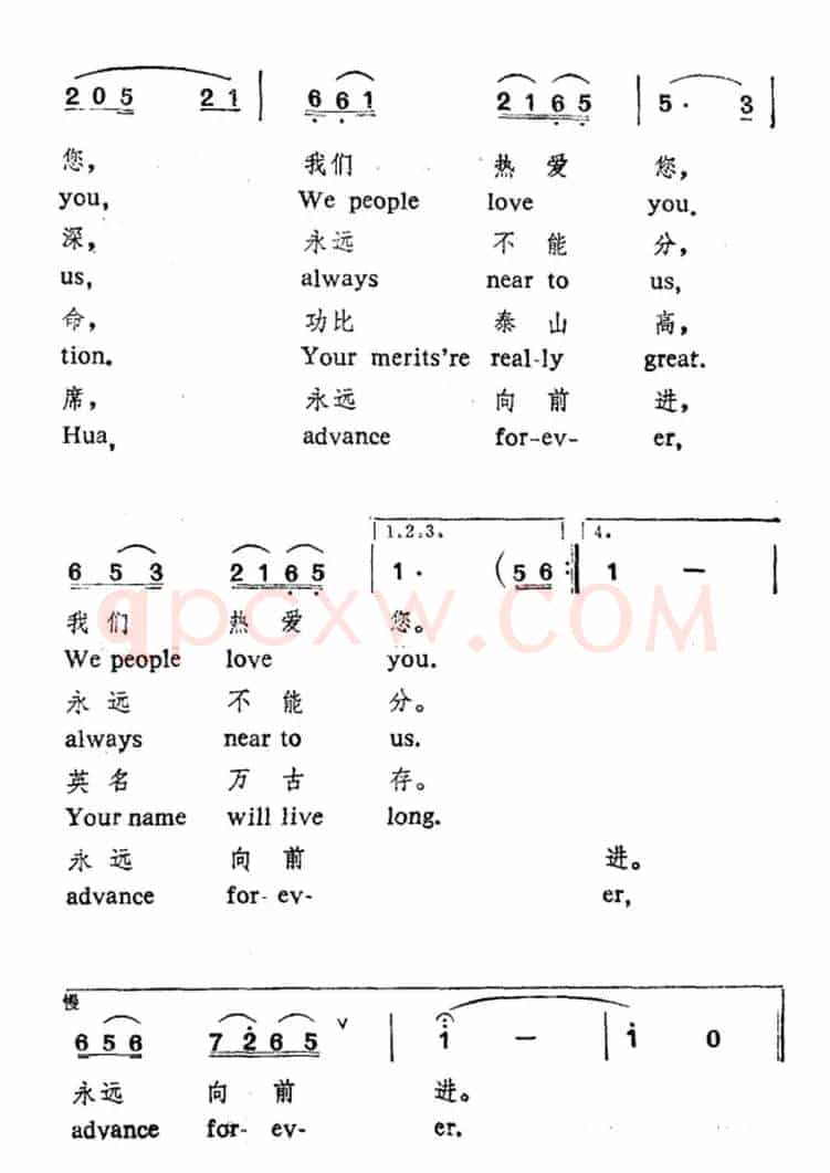 歌唱敬爱的周总理（王晓岭词 晓藕 魏群曲、中英文对照）