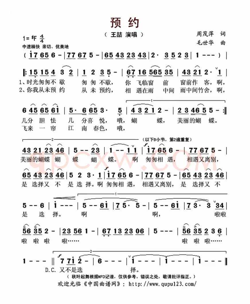 预约