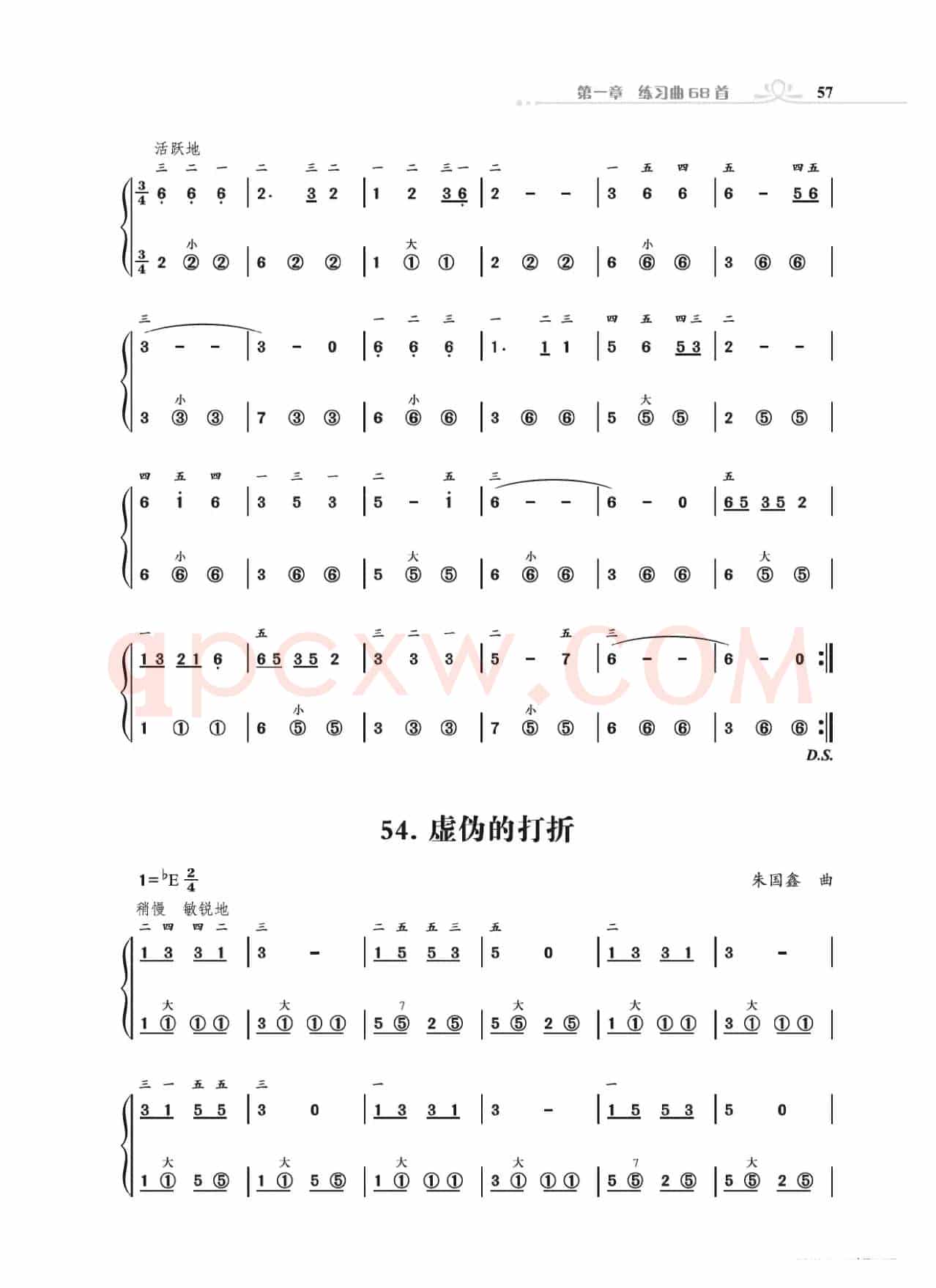 手风琴基础训练（朱国鑫编著）