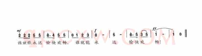 谁能够愉快欢畅