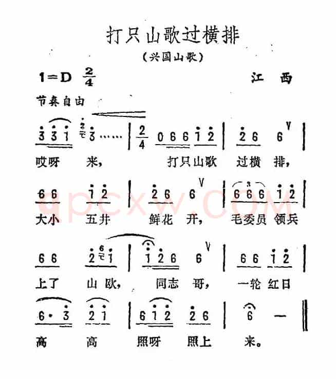 打支山歌过横排（江西兴国山歌）