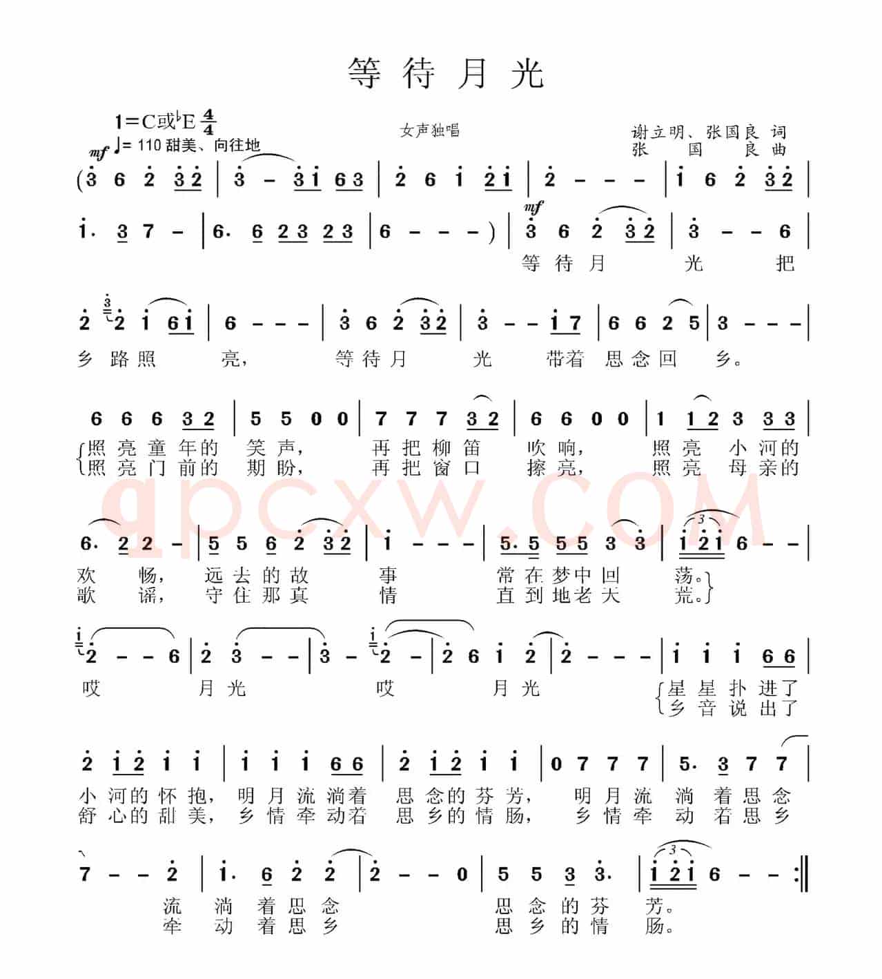 等待月光