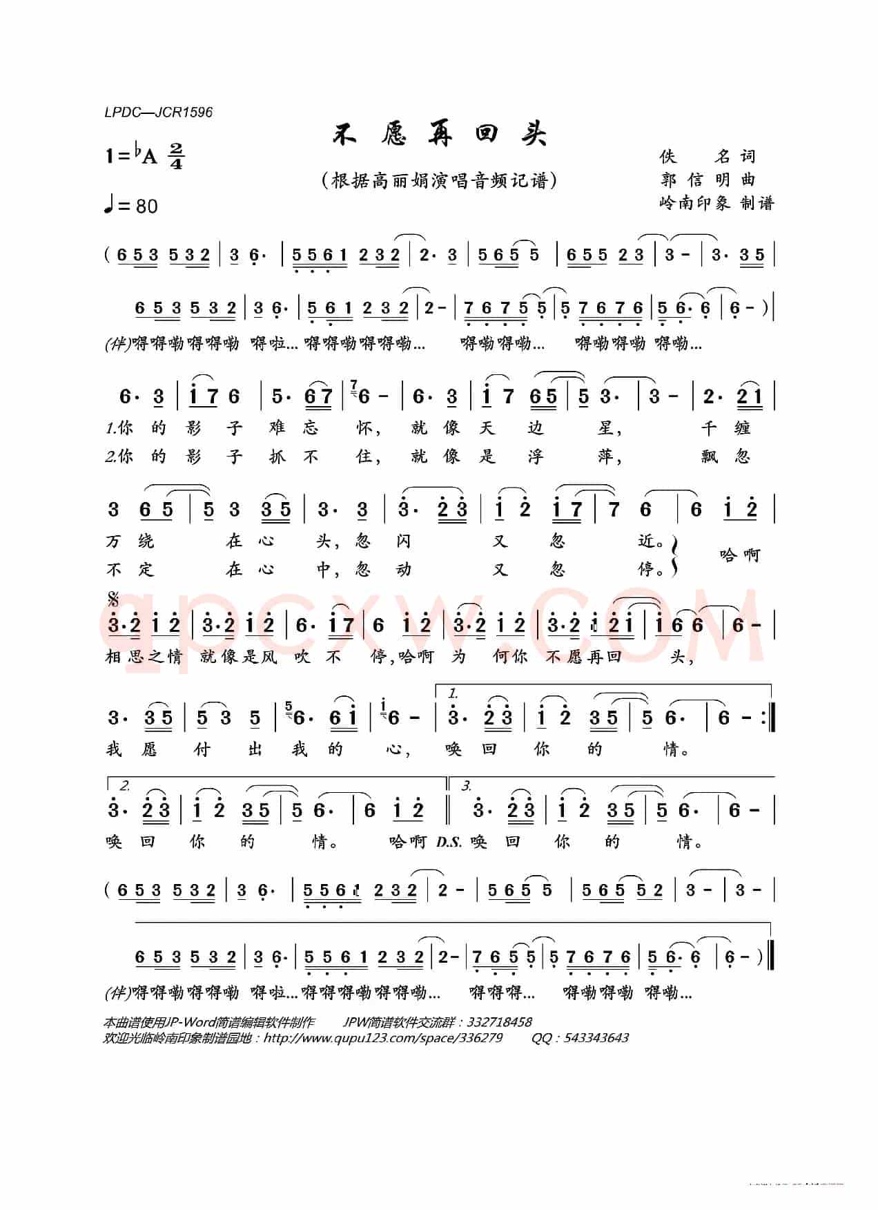 不愿再回头