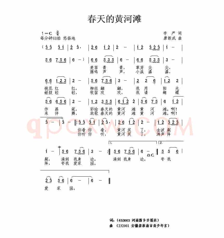 春天的黄河滩