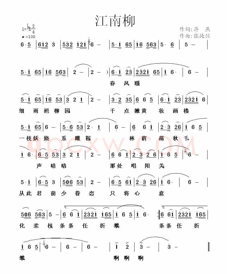 江南柳（蒋燕词 张纯位曲）