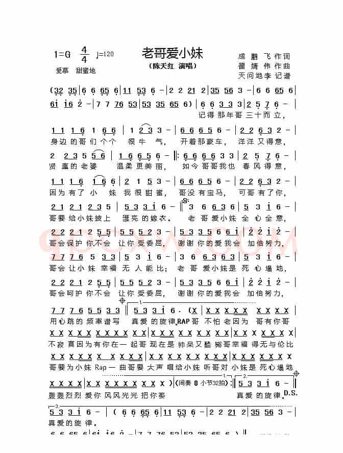 老哥爱小妹