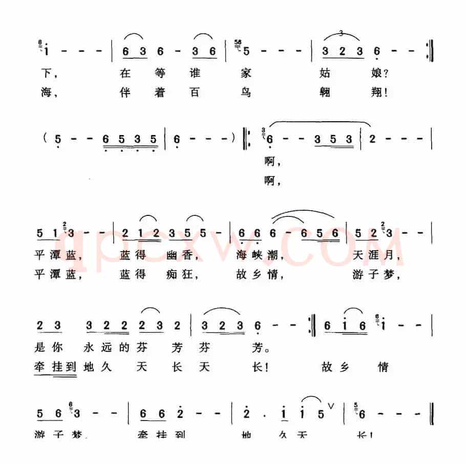 平潭蓝（廖建中词 唐信之曲）