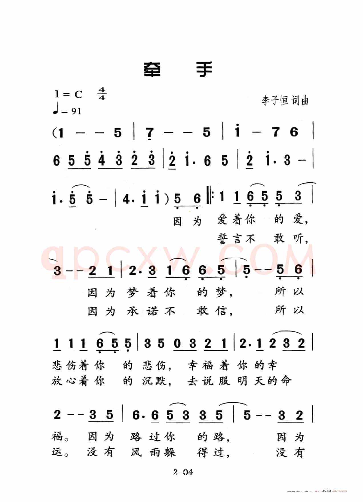 牵手（老人适用）