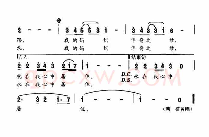中华故土