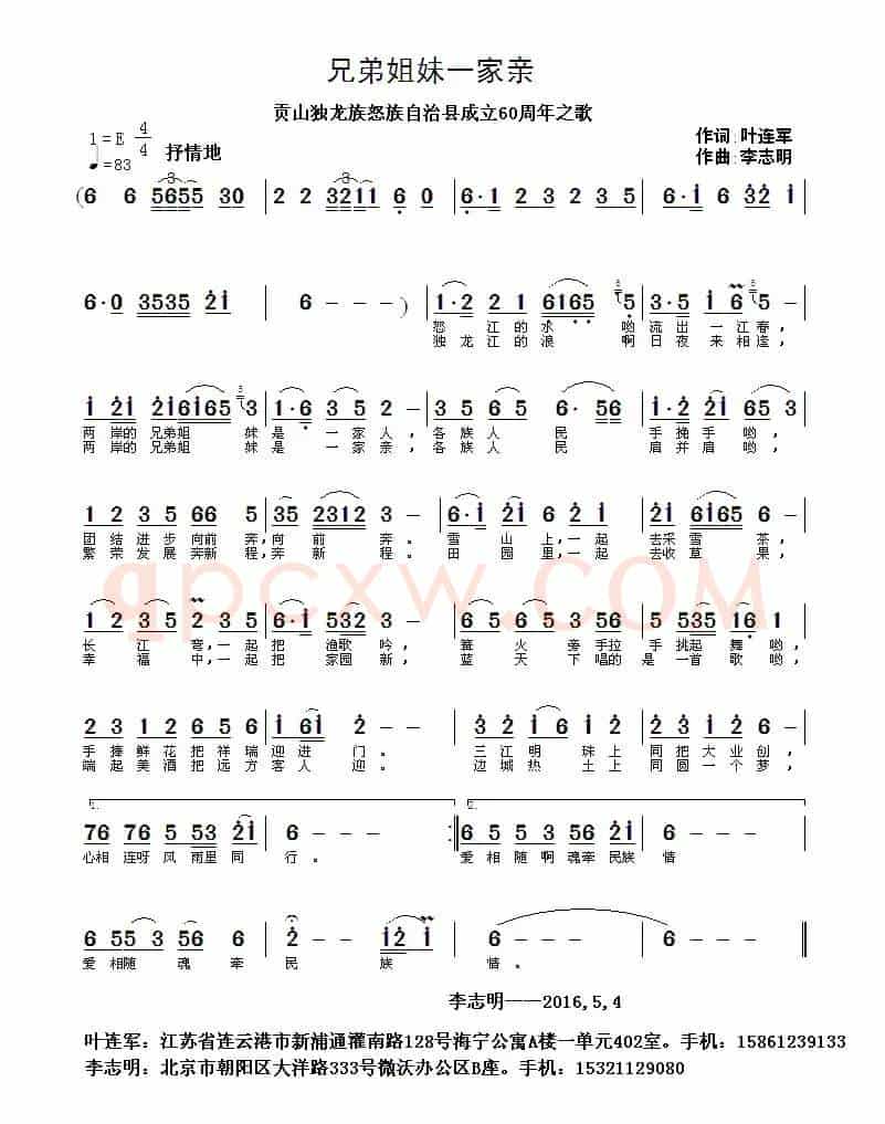 兄弟姐妹一家亲