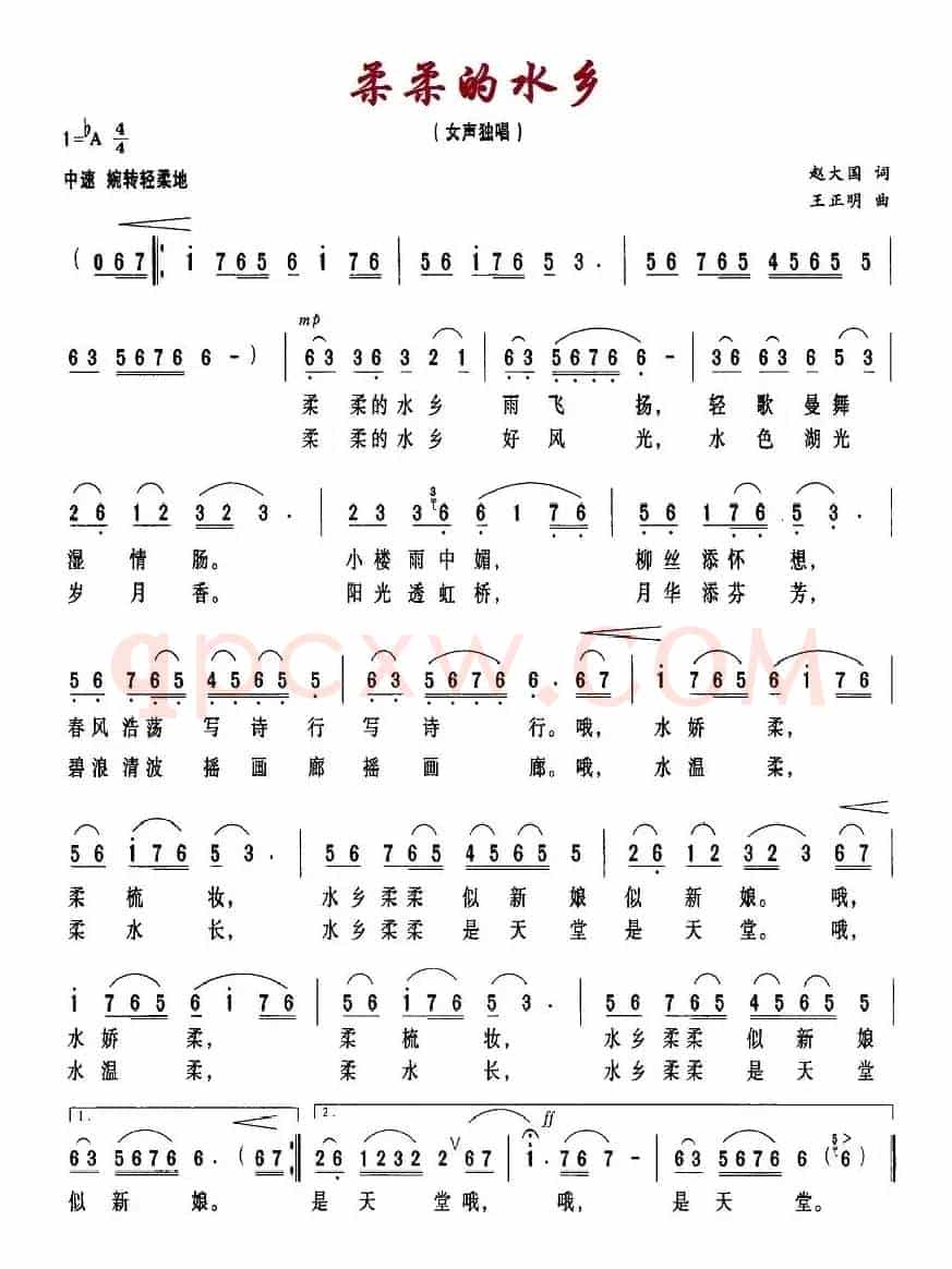 柔柔的水乡