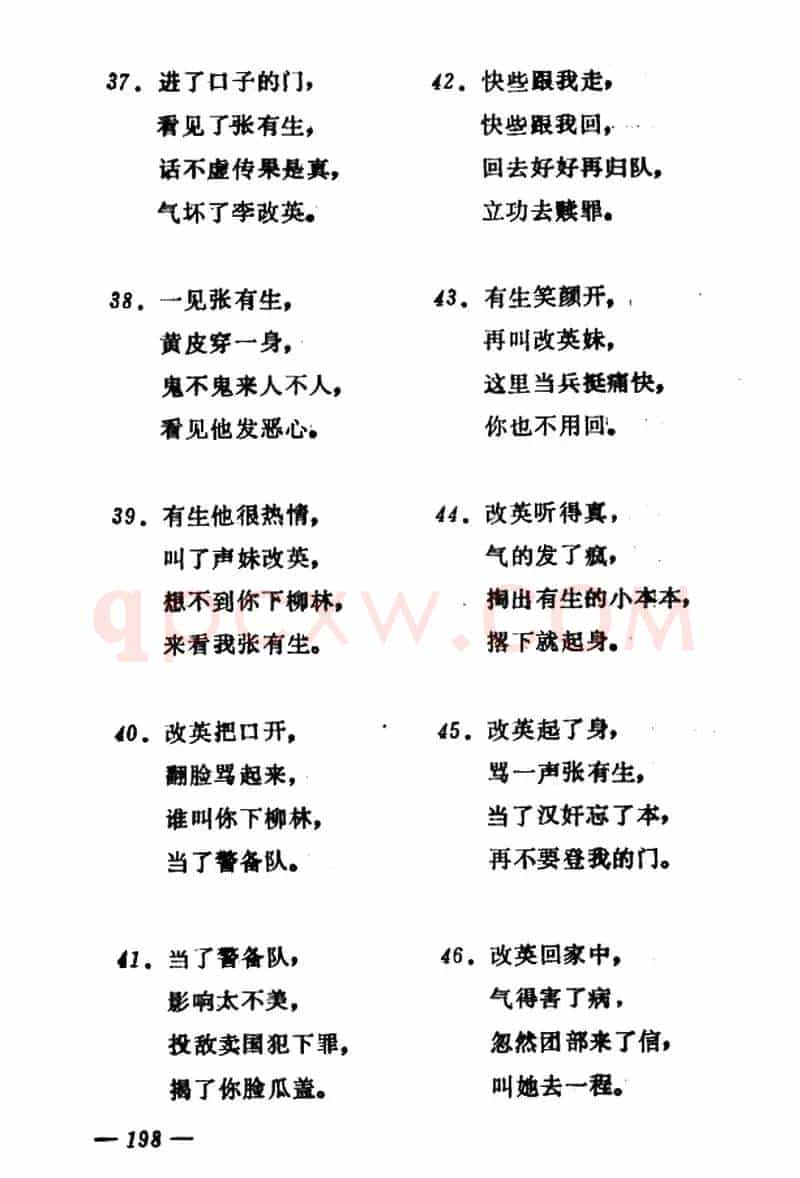 下柳林 