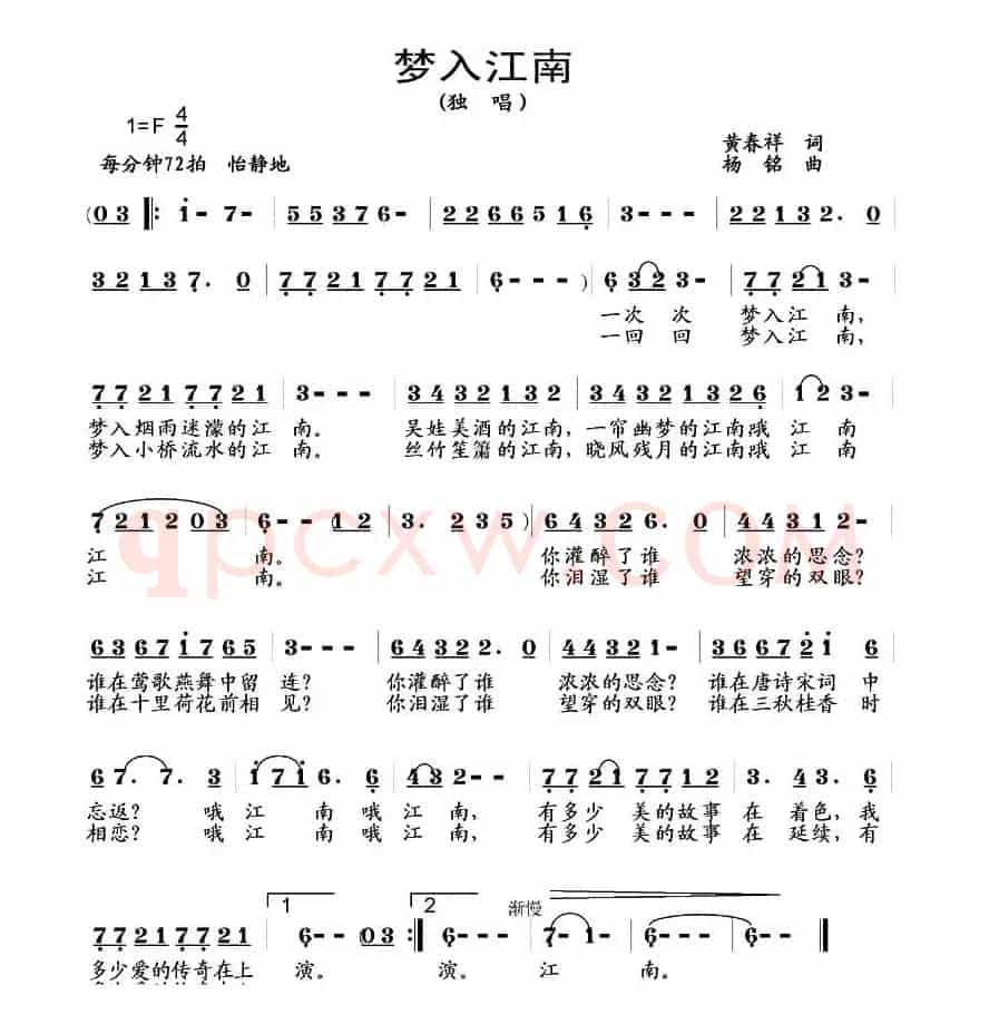 梦入江南