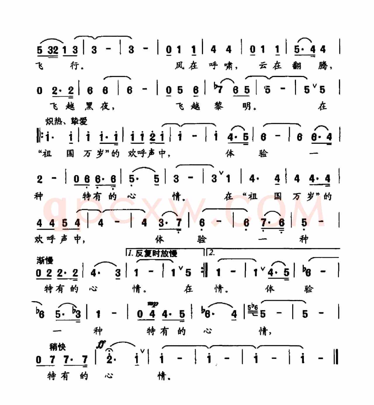 致祖国（刘希涛词 顾彤曲）