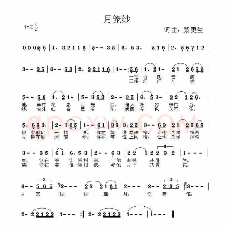 月笼纱