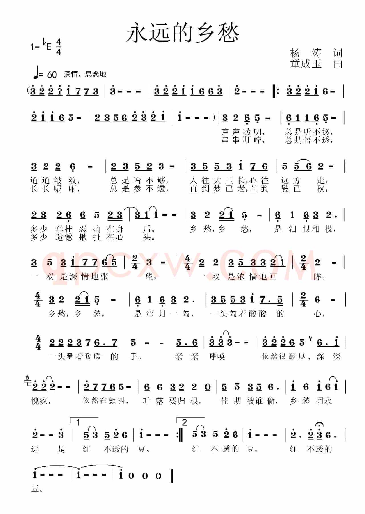 永远的乡愁（杨涛词 童成玉曲）