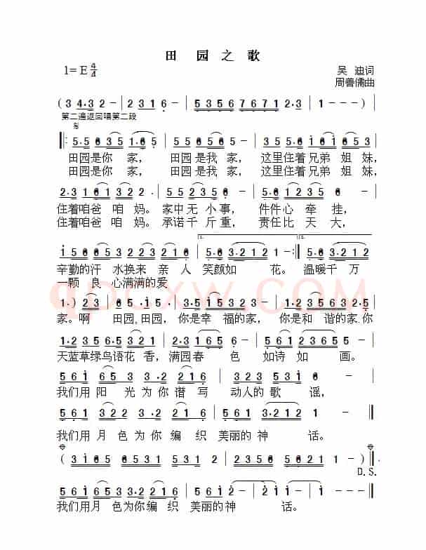 田园之歌（吴迪词 周善儒曲）