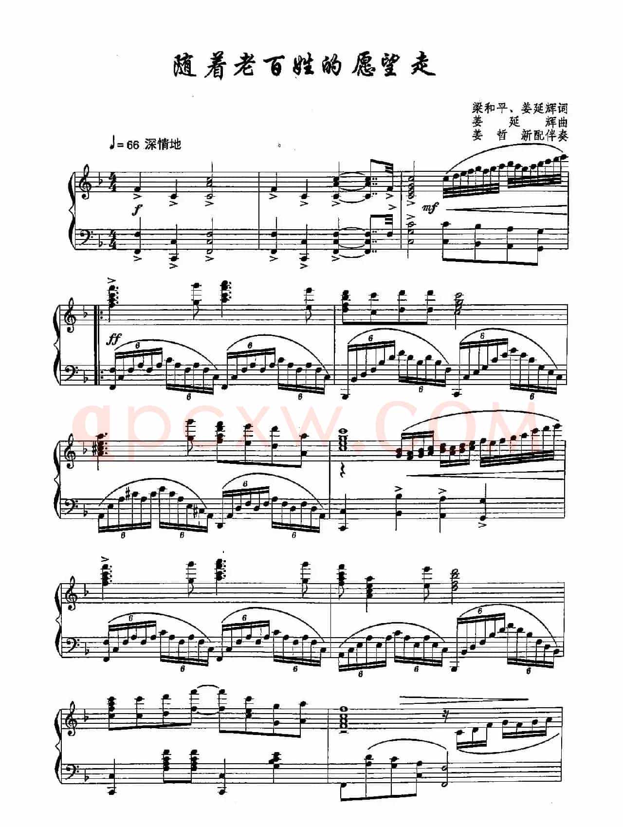12随着老百姓的愿望走(双谱)
