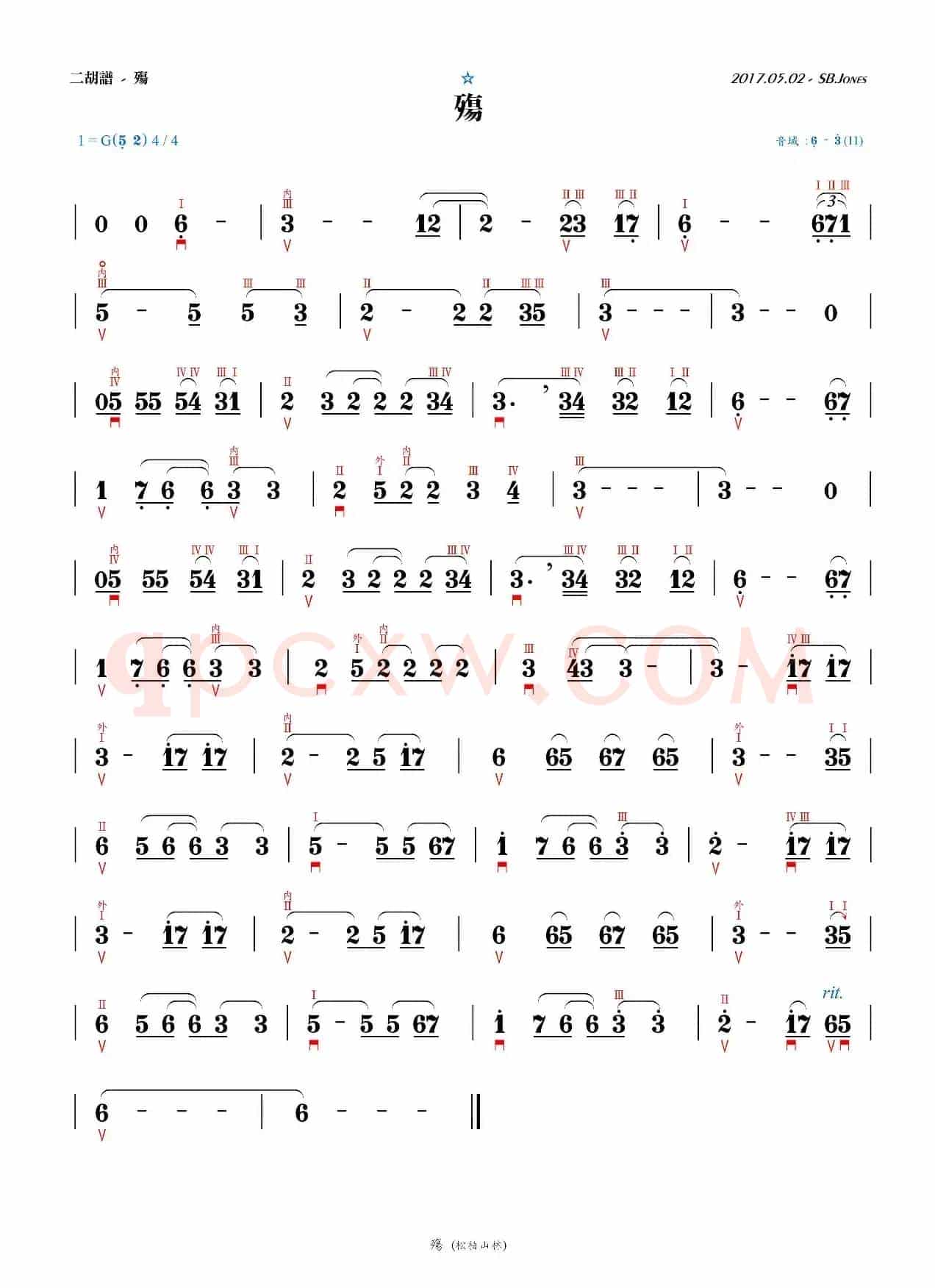 殇（二胡谱G调）
