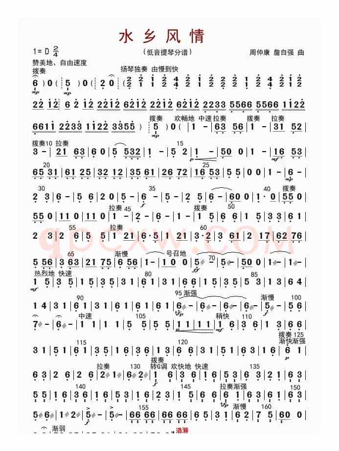 水乡风情（贝提琴分谱）