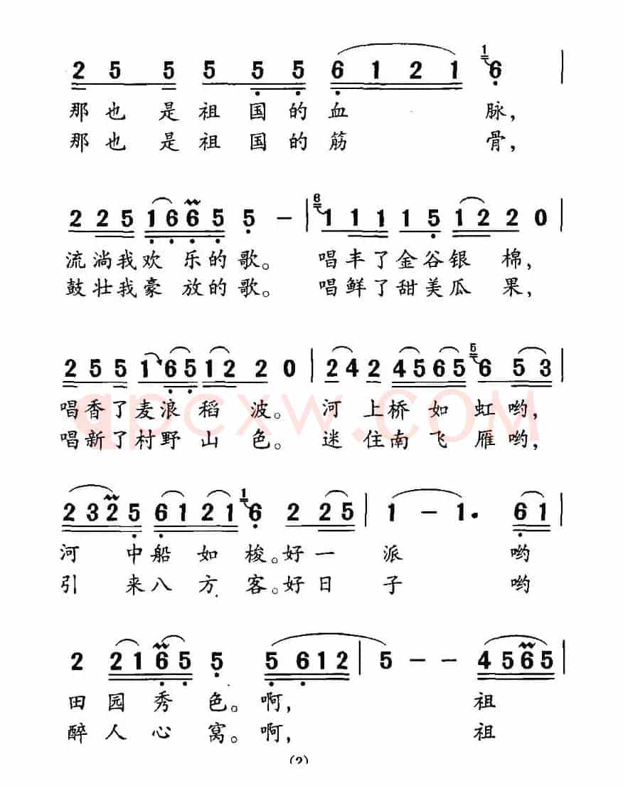 祖国连着我