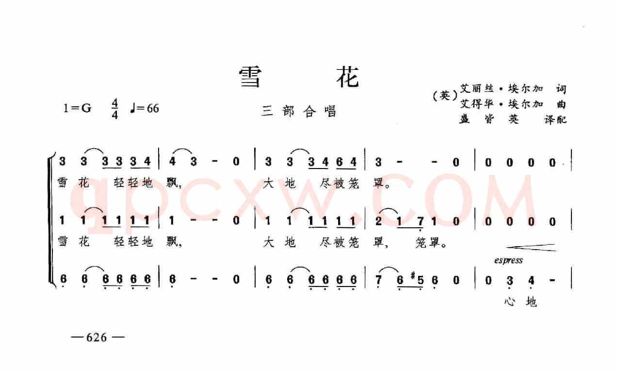 雪花（合唱）