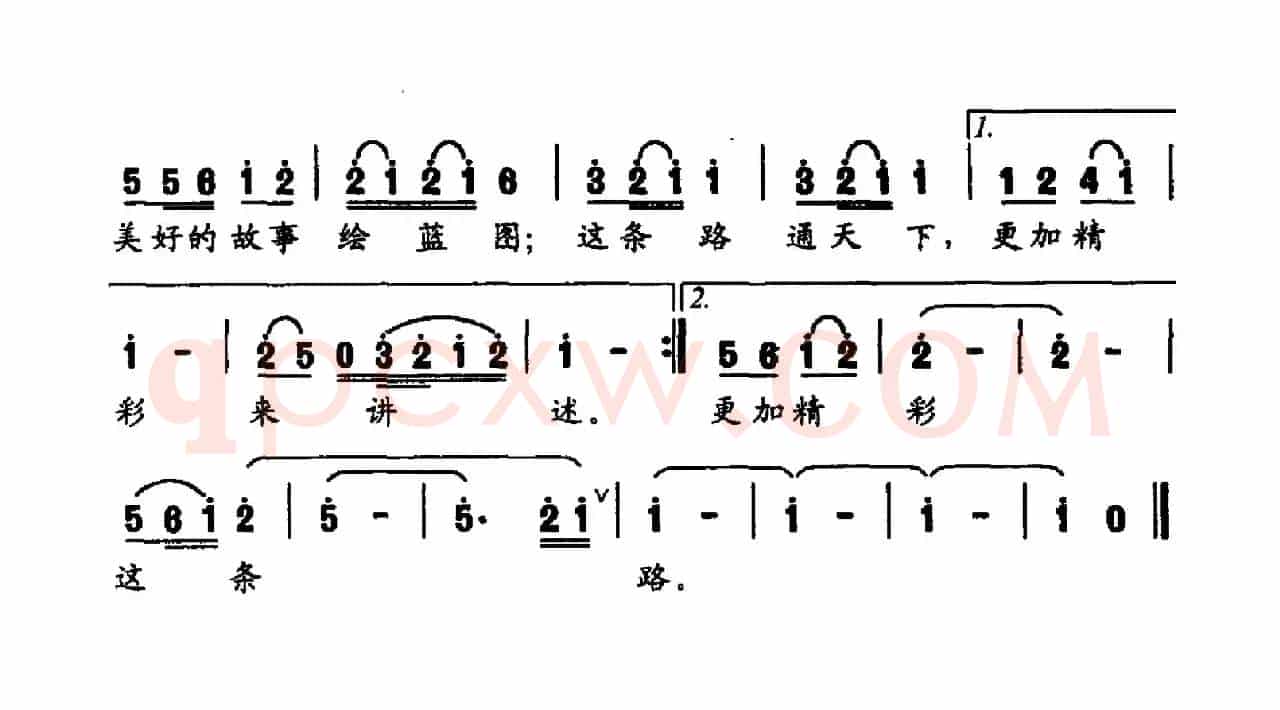 这条路（任卫新词 徐沛东曲）