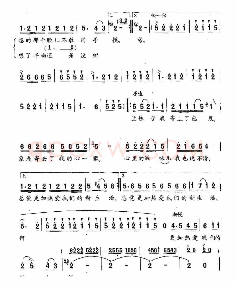 心儿捧给兵哥哥（程焱词 丁昌信曲）