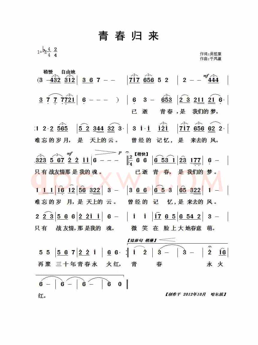 青春归来
