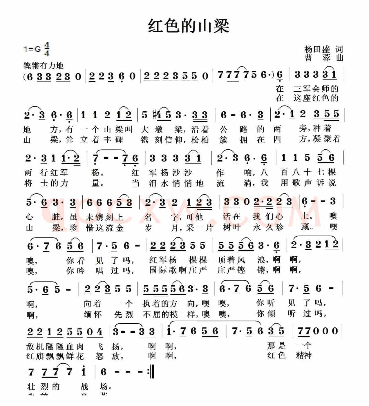 红色的山梁