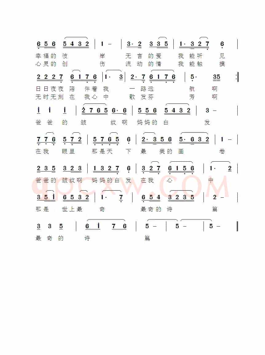 爸爸的皱纹啊，妈妈的白发