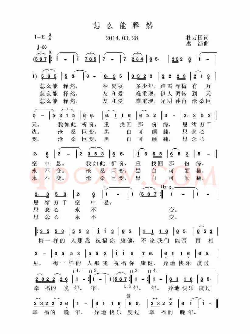 怎么能释然