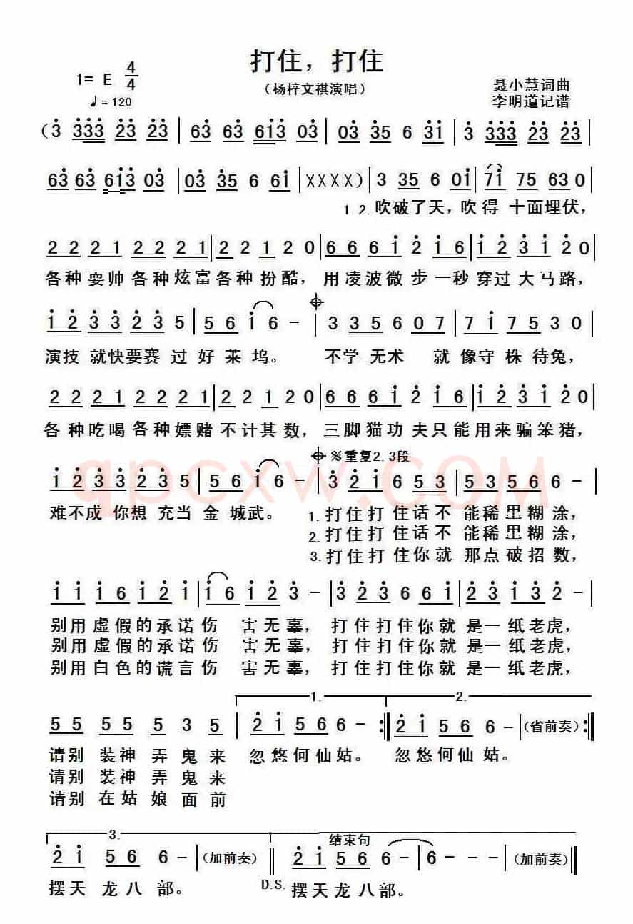 打住打住