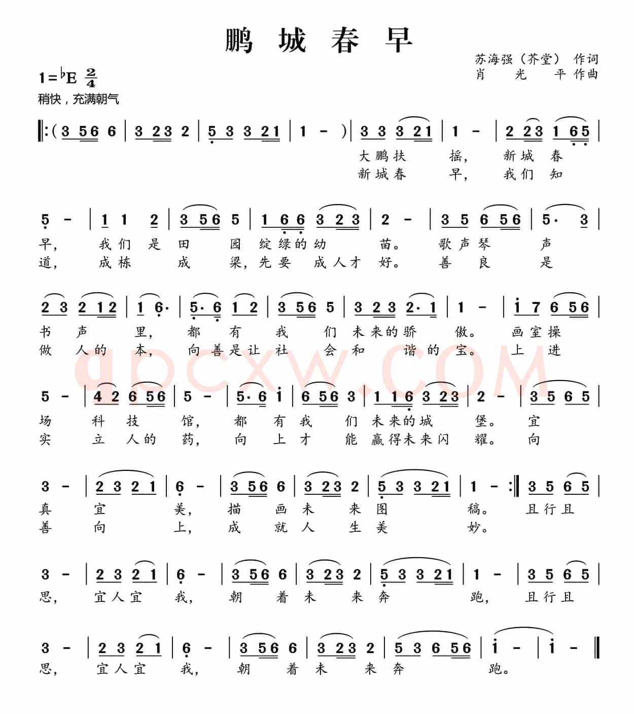 鹏城春早