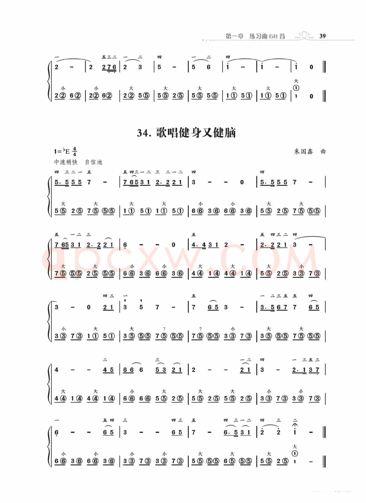 手风琴基础训练（朱国鑫编著）