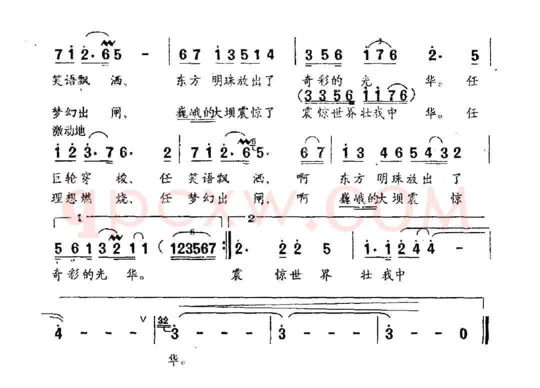 长江第一坝