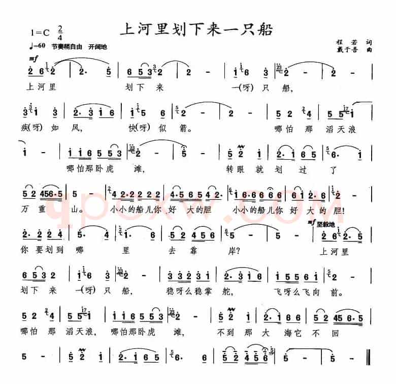 上河里划下来一只船