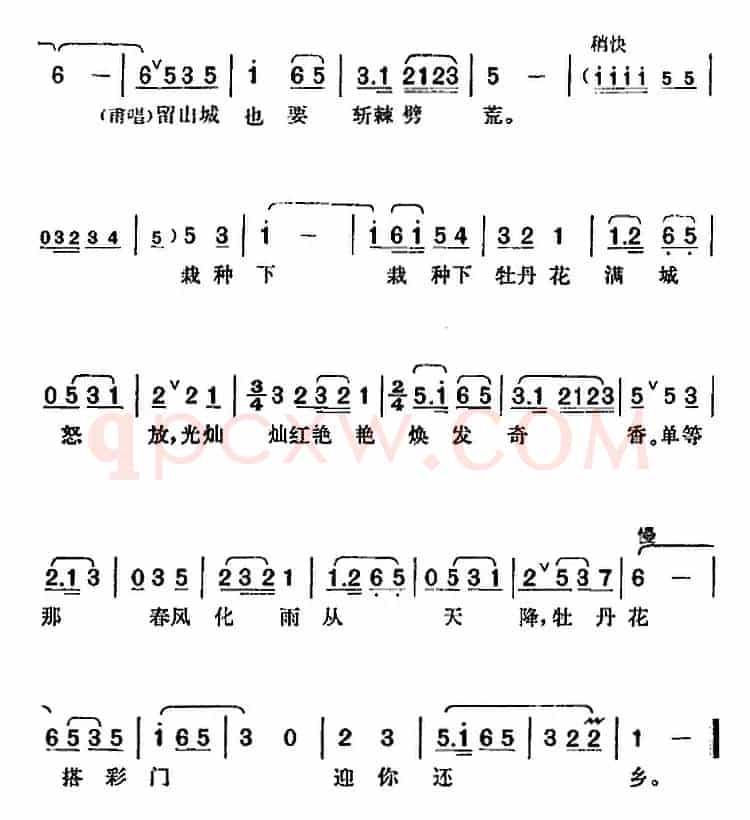 可真叫我羡慕啊（歌剧《江姐》选曲）