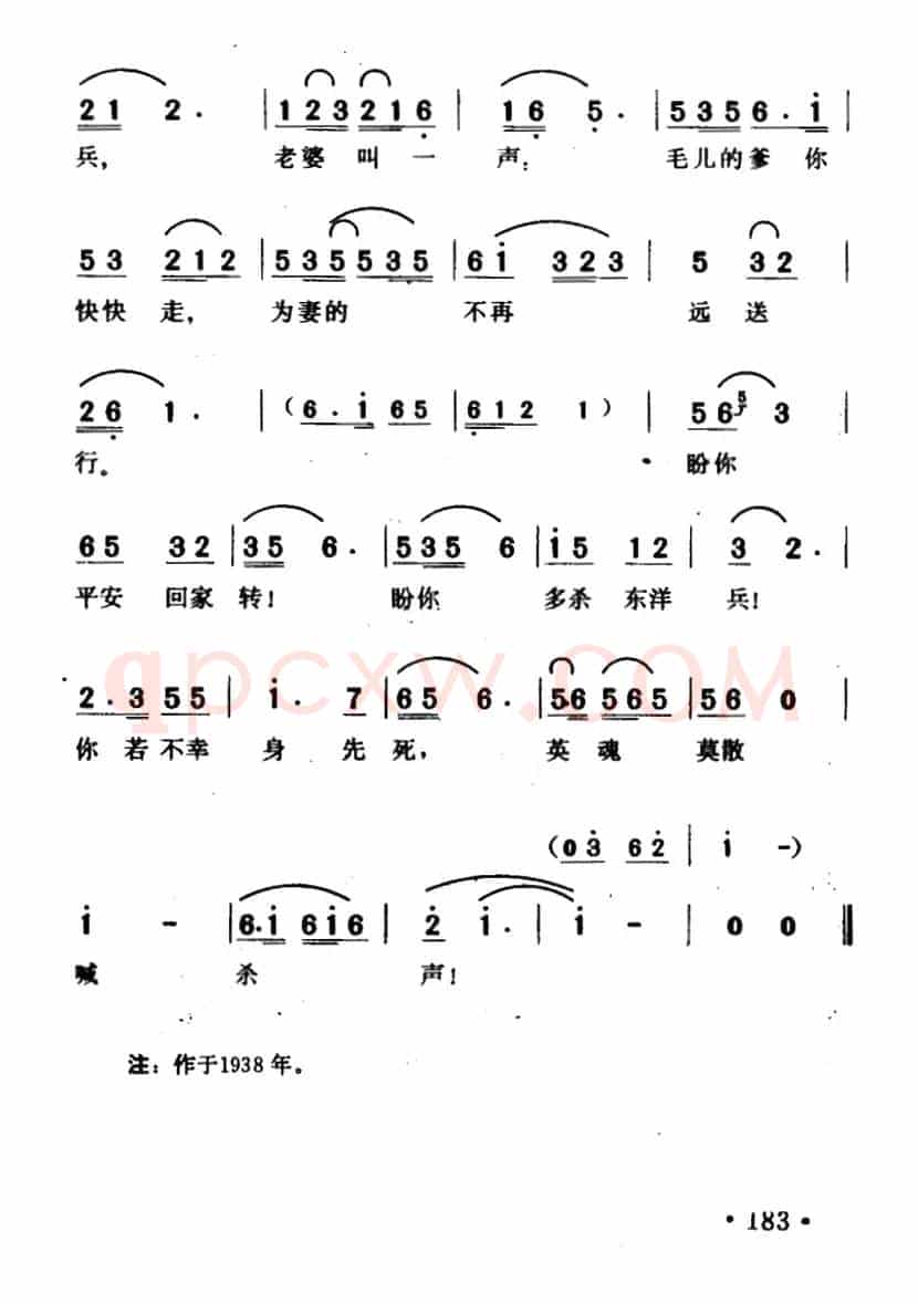 丈夫去当兵