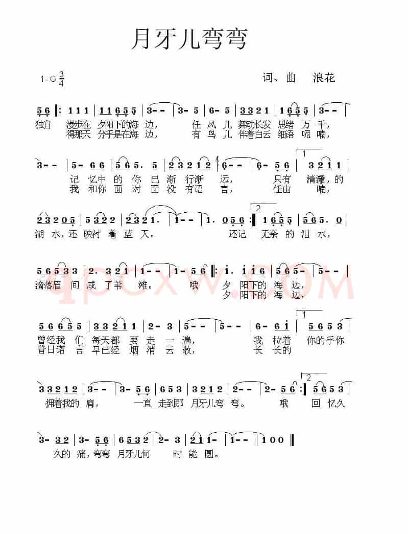 月牙儿弯弯（浪花词曲）