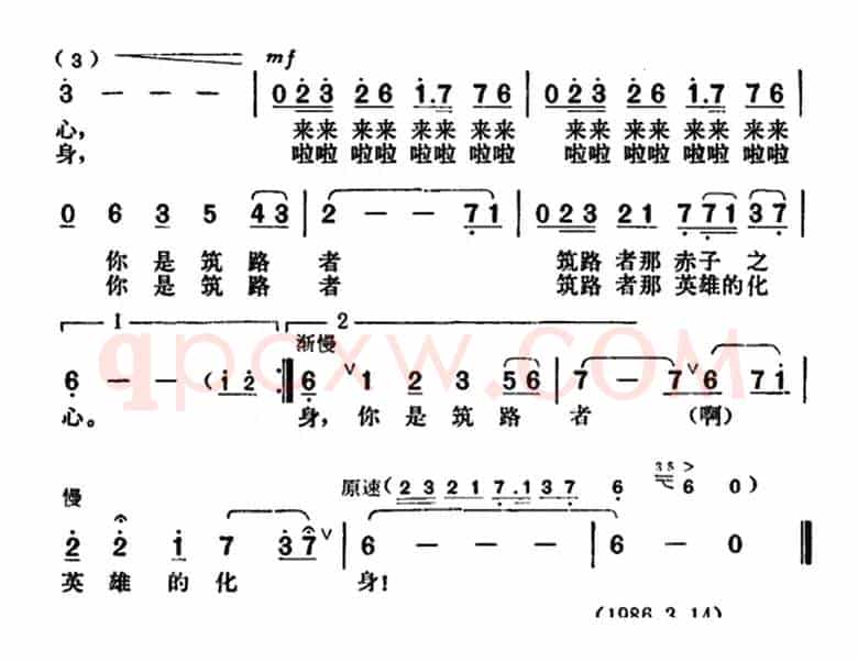 小小的铺路石