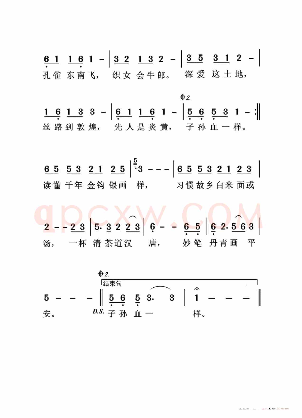 龙文（大字老人适用）