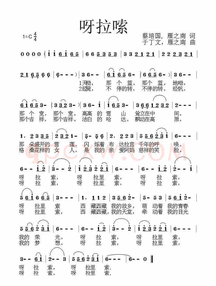 呀啦嗦（蔡培国词 于丁文曲）