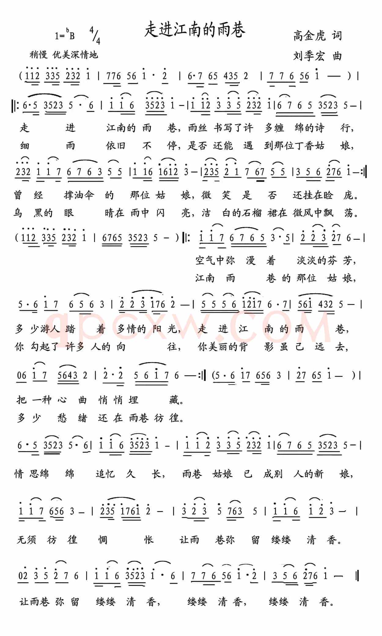 走进江南的雨巷