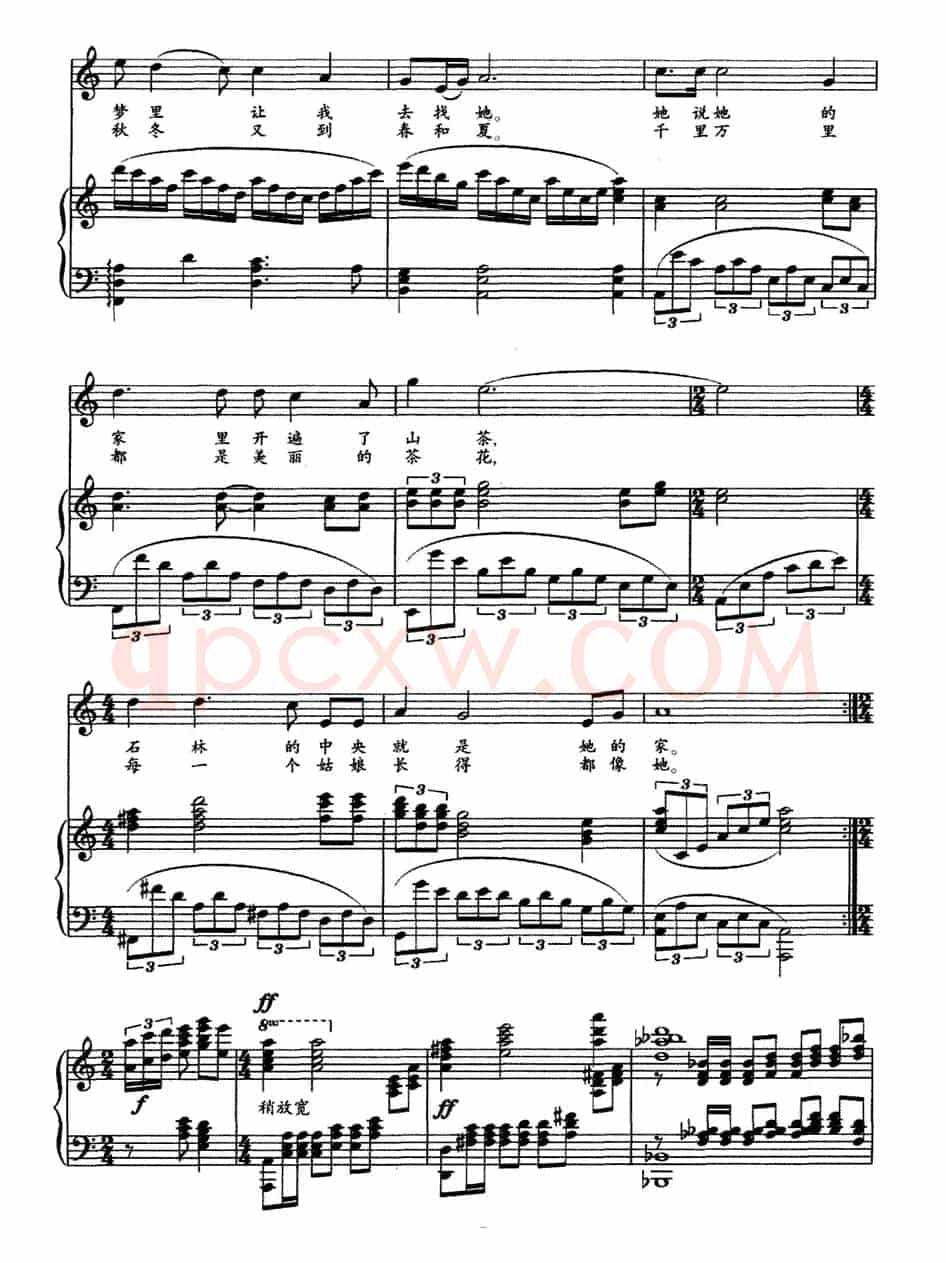 阿诗玛（苏虎词 雷维模曲、正谱）