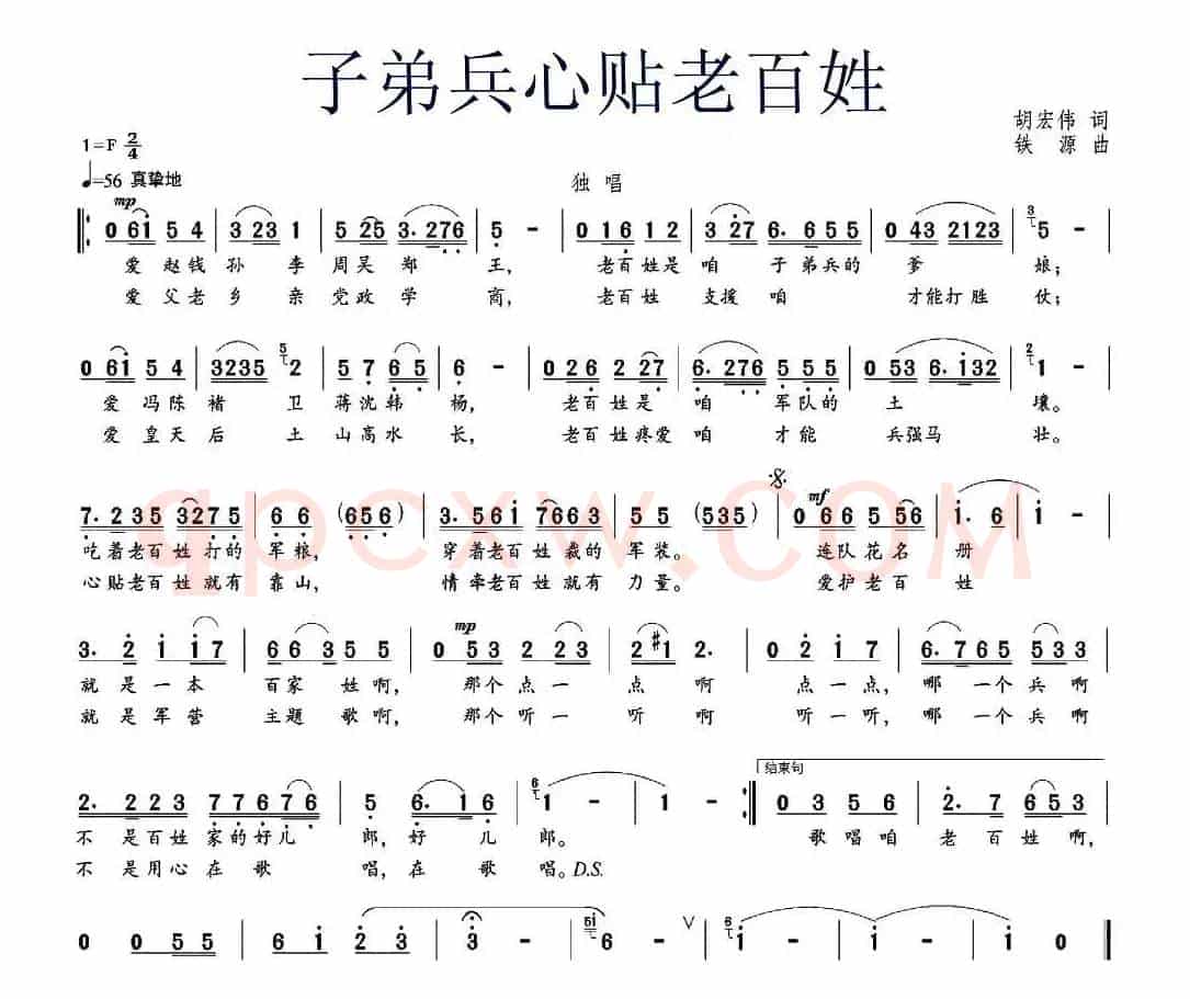 子弟兵心贴老百姓