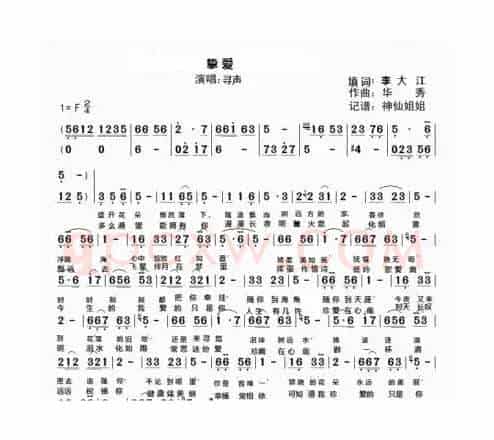 挚爱