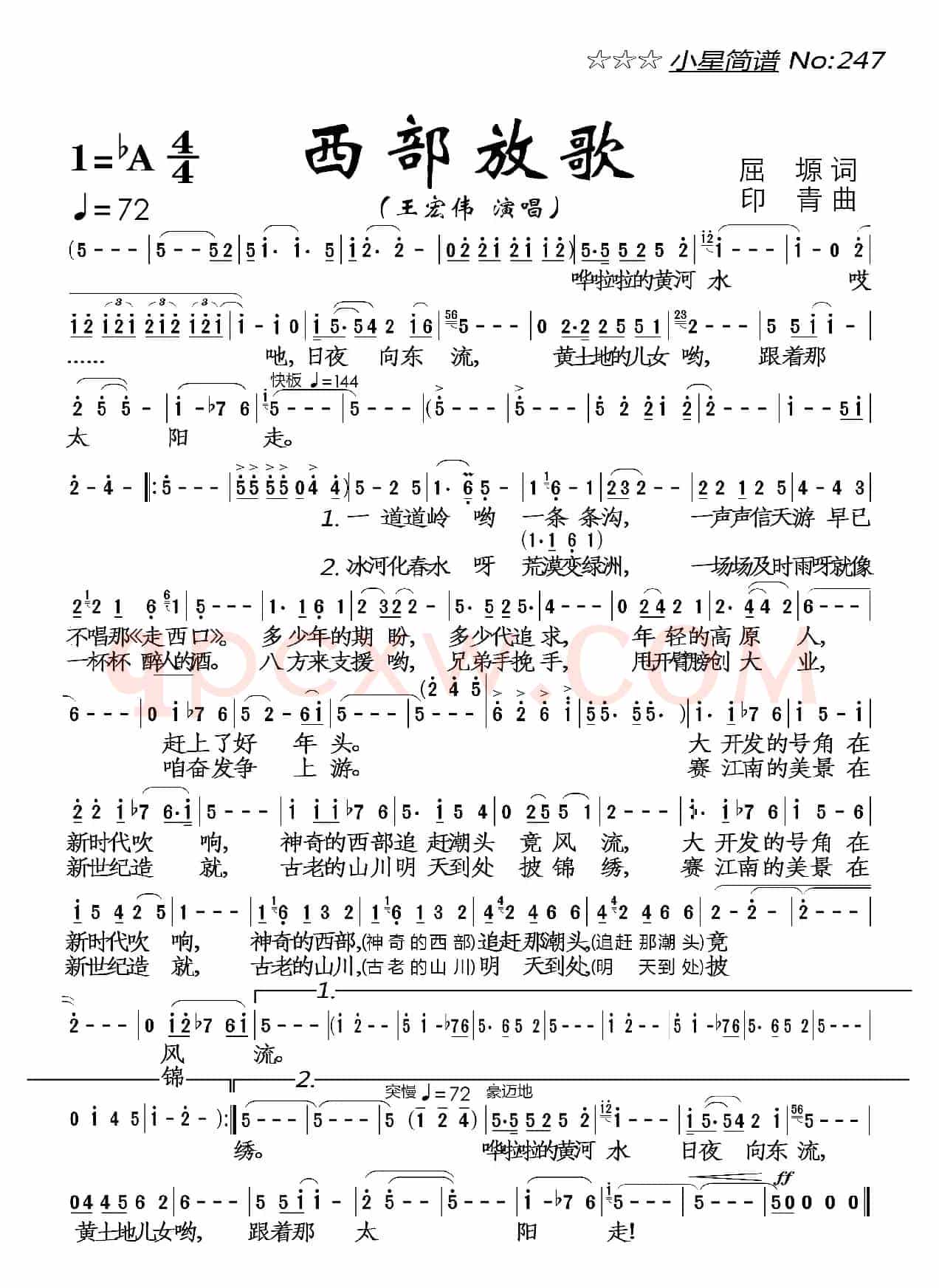 西部放歌