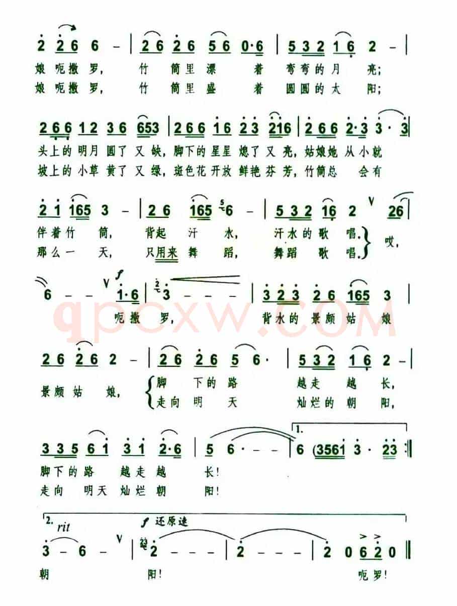 背水的景颇姑娘（金鸿为词 金鸿为曲）
